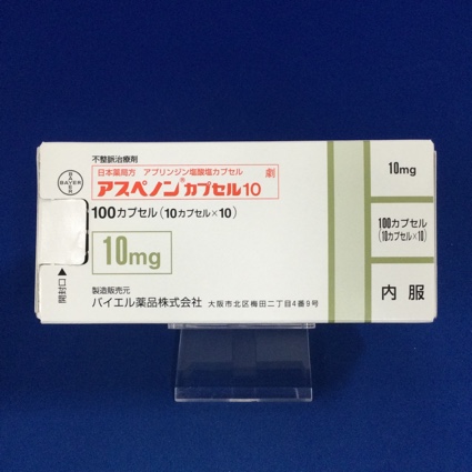 アスペノンカプセル10
