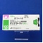 アンプラーグ錠１００ｍｇ