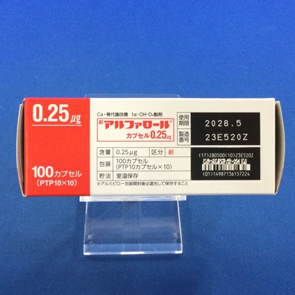 アルファロールカプセル０．２５μｇ