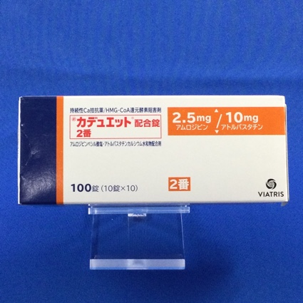 カデュエット配合錠2番