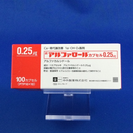 アルファロールカプセル0.25μg