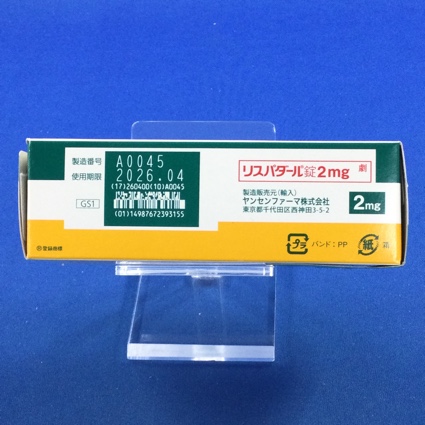 リスパダール錠２ｍｇ