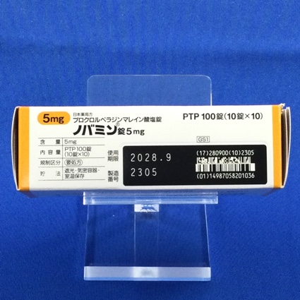 ノバミン錠５ｍｇ