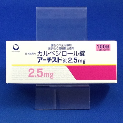 アーチスト錠２．５ｍｇ