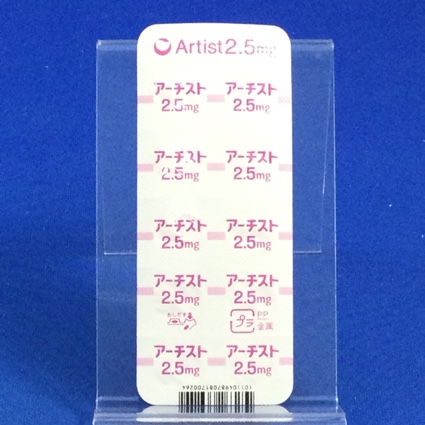 アーチスト錠２．５ｍｇ