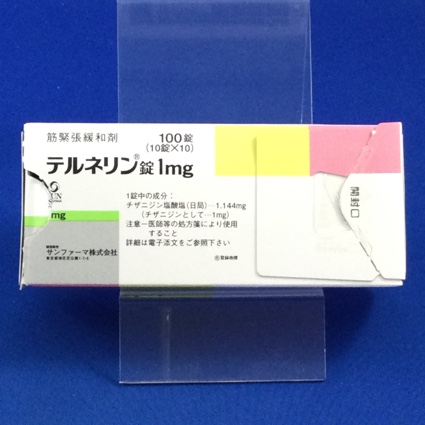 テルネリン錠1mg