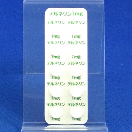 テルネリン錠１ｍｇ