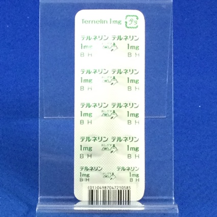 テルネリン錠１ｍｇ
