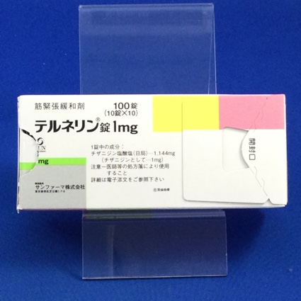 テルネリン錠１ｍｇ