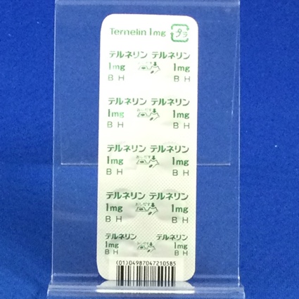 テルネリン錠１ｍｇ