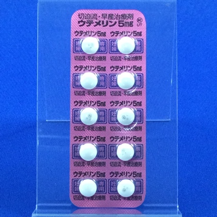 ウテメリン錠５ｍｇ