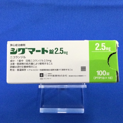 シグマート錠2.5mg