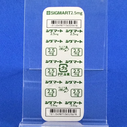 シグマート錠２．５ｍｇ