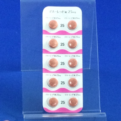 マスーレッド錠２５ｍｇ