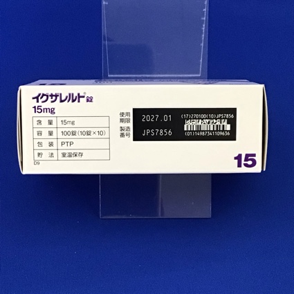 イグザレルト錠１５ｍｇ