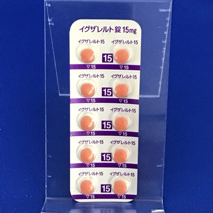 イグザレルト錠１５ｍｇ