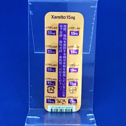 イグザレルト錠１５ｍｇ
