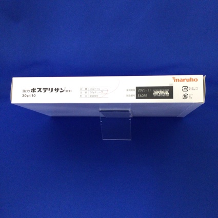 強力ポステリザン（軟膏）