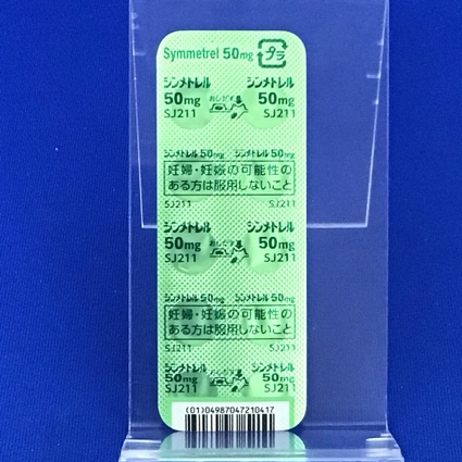 シンメトレル錠５０ｍｇ