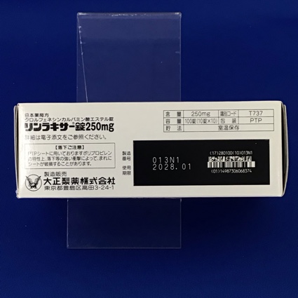 リンラキサー錠２５０ｍｇ