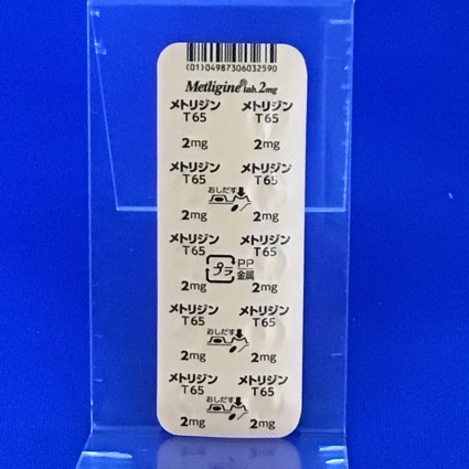 メトリジン錠２ｍｇ