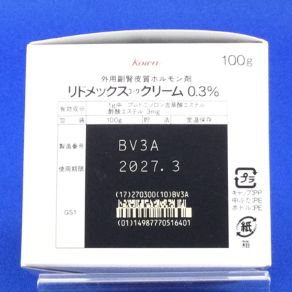 リドメックスコーワクリーム０．３％　【未開封のみ買取りOK】