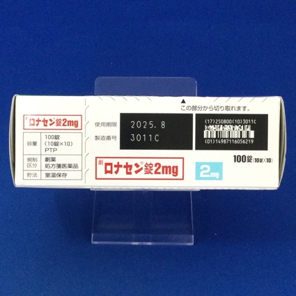 ロナセン錠２ｍｇ