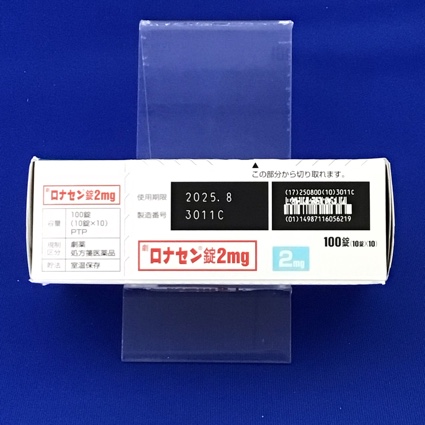 ロナセン錠２ｍｇ