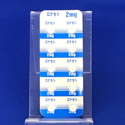 ロナセン錠２ｍｇ