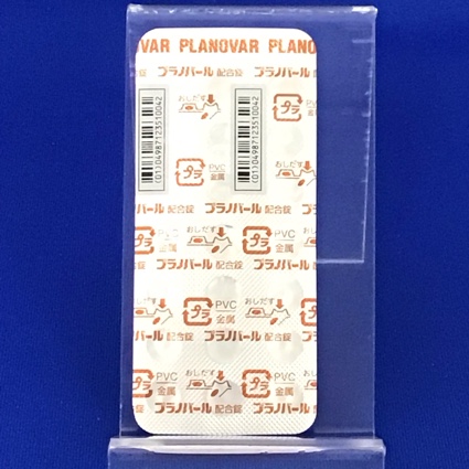 プラノバール配合錠