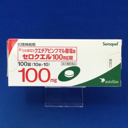 セロクエル100mg錠