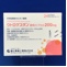 ウトロゲスタン腟用カプセル２００ｍｇ