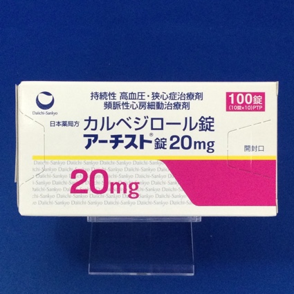 アーチスト錠20mg