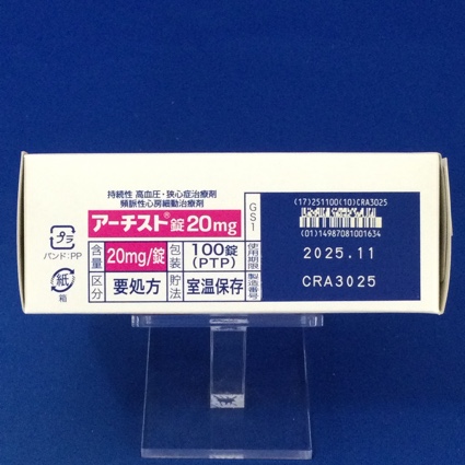 アーチスト錠２０ｍｇ