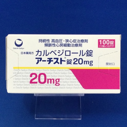 アーチスト錠20mg