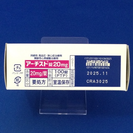 アーチスト錠２０ｍｇ