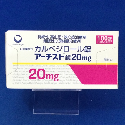 アーチスト錠20mg