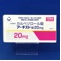 アーチスト錠２０ｍｇ