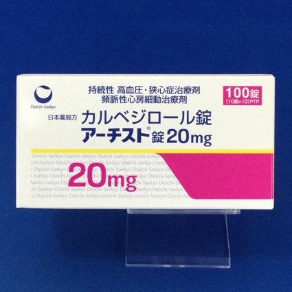 アーチスト錠20mg