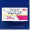 アーチスト錠２０ｍｇ