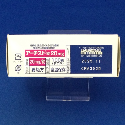 アーチスト錠２０ｍｇ