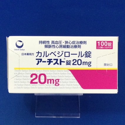 アーチスト錠20mg