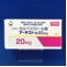 アーチスト錠２０ｍｇ