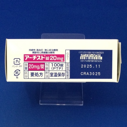 アーチスト錠２０ｍｇ