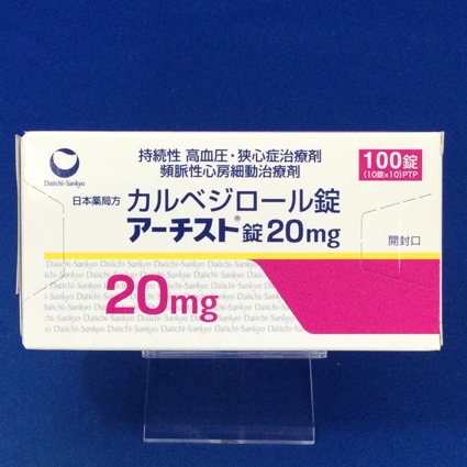 アーチスト錠20mg