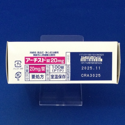 アーチスト錠２０ｍｇ