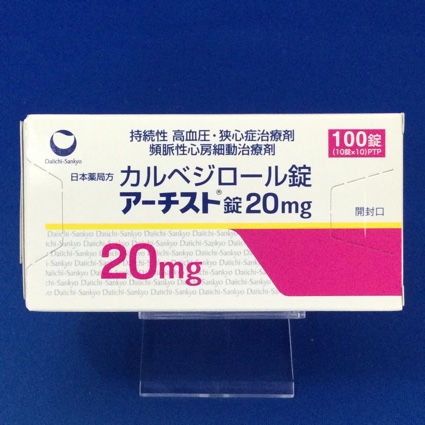 アーチスト錠20mg