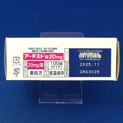 アーチスト錠２０ｍｇ