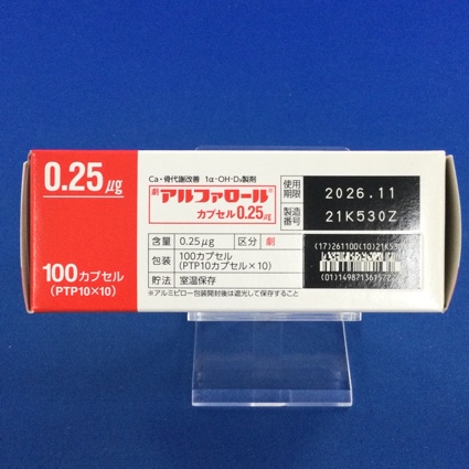 アルファロールカプセル０．２５μｇ