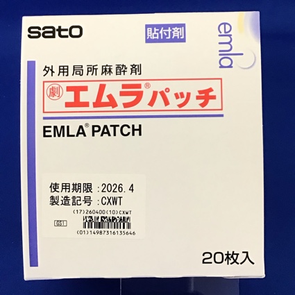 エムラパッチ